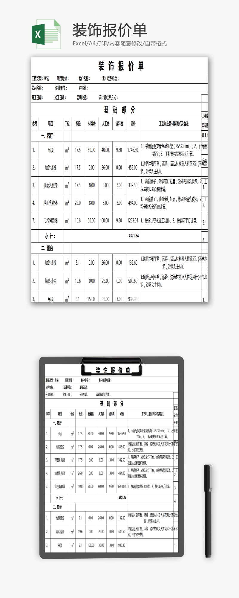 重庆美心贝斯特门窗股份有限公司中标广州白鹅潭安置房门窗、百叶工程中标价格 1227148412 元